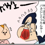 ぱんをたずねて2000里ちょい