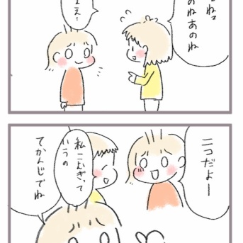 新学期不思議な自己紹介