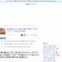 「俺も騙されてる？」頂き女子りりちゃんと新宿タワマン事件で”おじ”たちが覚醒を始める！パパ活女子は恐怖