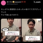 【画像】強男・渡部建、めっちゃ老けたと話題にｗｗｗｗｗ