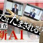 創価・SOUKAブログ