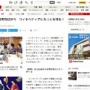 「Wikipediaの登場人物は男性ばかりで女性が少ない！」女性格差をなくすため、女性による女性の記事を増やすイベントが日本で開催