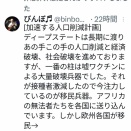 陰謀論者はなぜ気づかないのか?