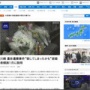 【川崎20歳女性遺体遺棄事件】加害者の親族、1月中旬に「容疑者が事件に関わったかも。◯してしまったかも」と警察に相談していた…