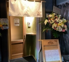 姫路　スタンド「カモスケ」