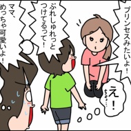 褒め褒めなーさん。