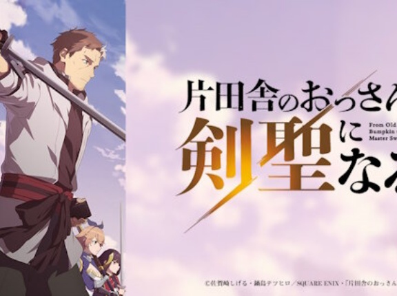 【大人気】タイトルに「おっさん」「おじさん」が入る作品、5年で3倍以上になるｗｗｗｗｗｗｗｗ