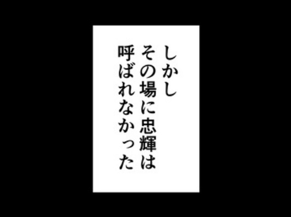 【19話】松平忠輝の生涯～67年間幽閉された徳川家康の息子～