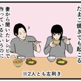 【朝食ミステリー】