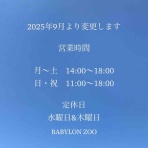 BABYLON ZOO～大阪堺市にあるセレクトショップです～
