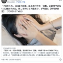 20歳女子大生「1泊2日の温泉旅行で7回された」