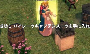 8～10cm宝石と服の合成でもパイレーツクルー・キャプテンスーツができた