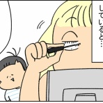 ユキミの「ちょっと聞いとくれよ」