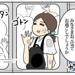 たまご絵日記 ～2児のかあちゃん奮闘記～