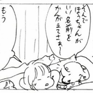 胃カメラ、鼻からor口から？④