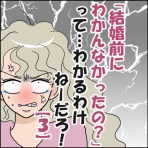 闇落ち女子トーク