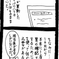 胃潰瘍になった話613