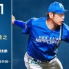 【予告先発】加藤貴之｜5月27日 阪神戦｜18:00開始