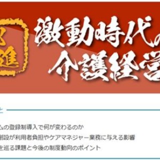 masaの介護福祉情報裏板