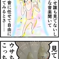 だれの目もないんだから、気分が乗ったら踊る朝でもいいじゃない