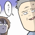 おじいちゃんは、時々留守になる② お兄ちゃんはえっと・・・留守じゃない