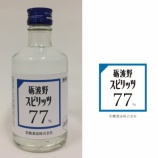 『高アルコール酒発売相次ぐ/酒税も臨時対応をすべきでは?』の画像