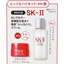 【速報】美的 2025年 10月号 ふっくらハリセット（通常）版 《特別付録》 SK-II　ロングセラー高機能化粧水＋最新クリーム、吉田朱里さんpresents  絶対メイク上達★神マルチブラシ