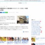 和歌山市の堤防に放置されたキャリーケースから切断遺体が見つかる事件が発生