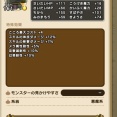【ドラクエウォーク】ヘルガイオンのこころ性能は微妙？「S1で十分」と言われる理由