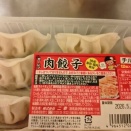 モーレツ餃子