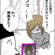 義父が連れてきたとんでもない女【30】