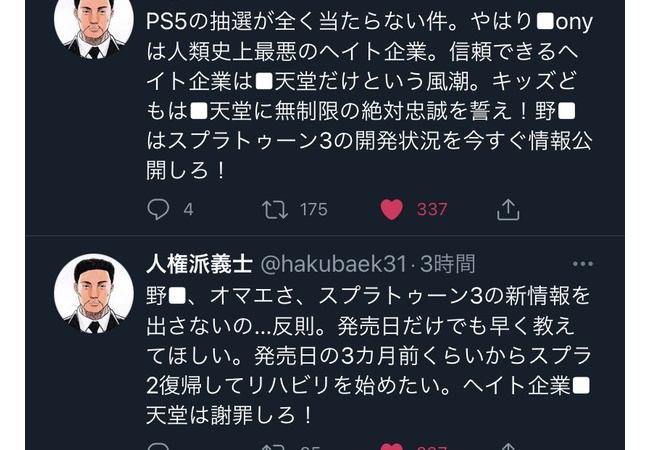 【悲報】テコンダー朴の作者、スプラトゥーン3の情報を出さなかった任天堂にブチギレ