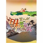 時事ネタおもしろオリジナルブログ