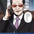【完】悪党二人編5