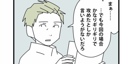 95【再出発編】契約の終わりを告げる時／支店が無くなる時11