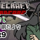 【ケリン】【Minecraft】装備無しハードコア、当たり前だよなぁ？【ケリン】