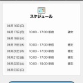 ほの🩵新宿 シフト