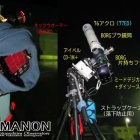 『スマホ・デジスコ・ボーグで星雲星団撮影編②　2021/01/29』の画像