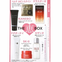 【速報】MAQUIA (マキア) 2026年 2月号特別版 《特別付録》 美容家 神崎恵 厳選 THE 恵 BOX