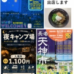 フードトラックと食べ歩き日記