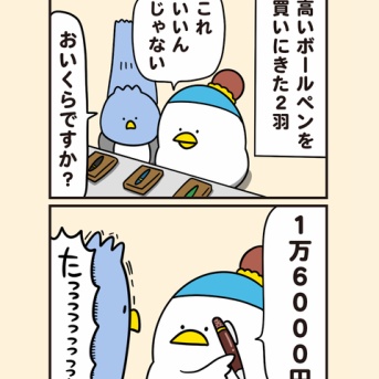 普段使いに高級品