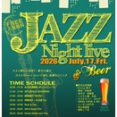 2026年LIVE日程☆★