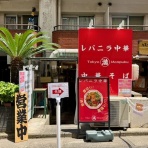 さぷら伊豆！渋谷の平日・伊豆の休日