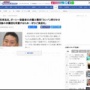 立花孝志氏、ガーシーの弁護士費用カンパを呼びかけ「最強の弁護団をつける」「500万円。民意を示してほしい」