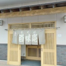 百味庵
