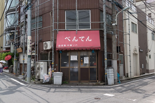 お水をどうぞ 中華そば べんてん 高田馬場