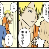 【メンヘラ師匠55】