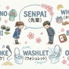 【朗報】「senpai」「Washlet」「White Day」など日本由来の11語、オックスフォード英語辞典に追加される