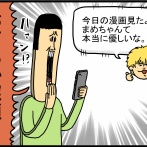 深い人の目から見た人間、全員深くなる説