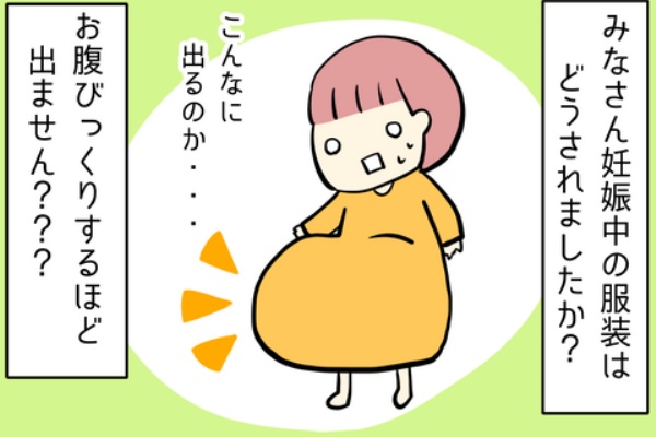 ポポのほのぼのブログ 妊娠